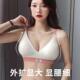 外扩型胸内衣女小胸聚拢显大显腰细加厚平胸专用收副乳无痕文胸罩