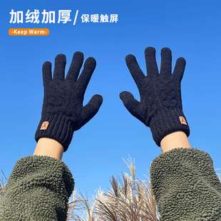 骑行针织手套男士冬季加绒加厚保暖防寒开车毛线手套可触屏女款潮