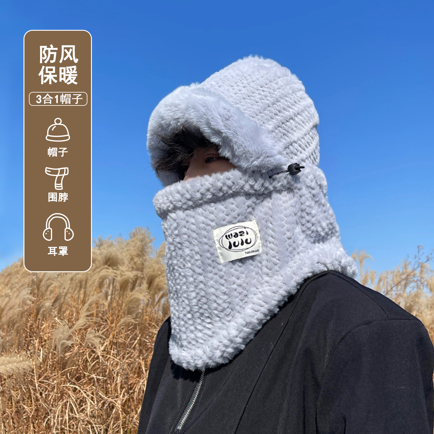 毛绒帽子围巾一体保暖加厚护耳帽