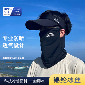 防晒面罩男遮全脸防紫外线遮脖子户外骑行开车面纱冰丝遮阳口罩夏