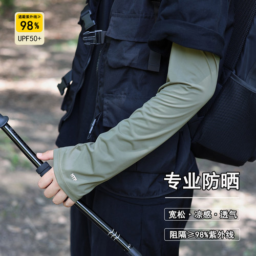 户外骑行防晒冰袖宽松薄款袖套