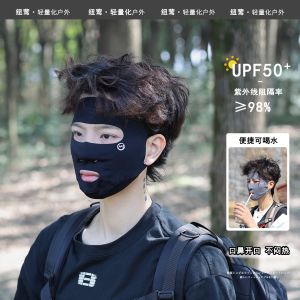冰丝防晒全脸面罩男士夏季户外透气防紫外线易呼吸凉感骑行口罩男