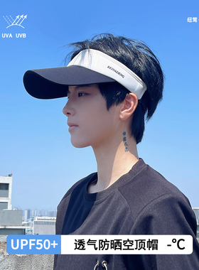 UPF50+男士夏季户外防晒空顶帽