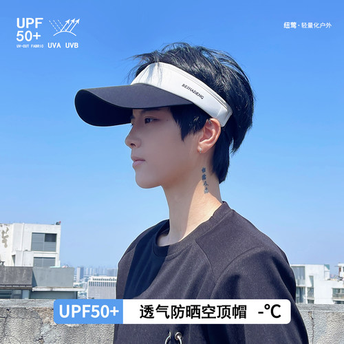 UPF50+男士夏季户外防晒空顶帽