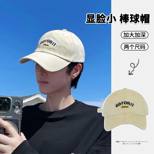 棒球帽子男潮显脸小休闲鸭舌帽子