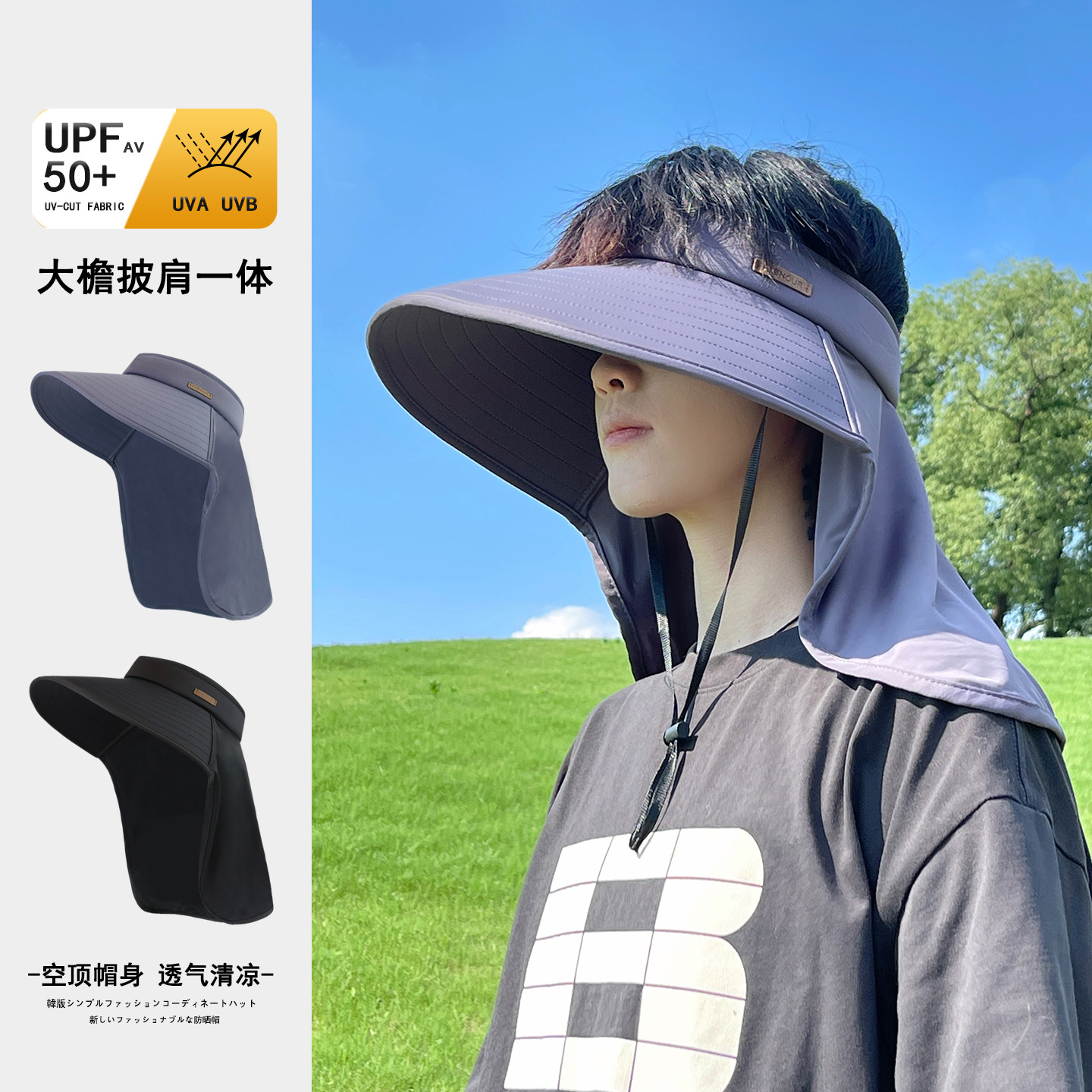 户外大檐防晒空顶帽护脖一体帽子图片