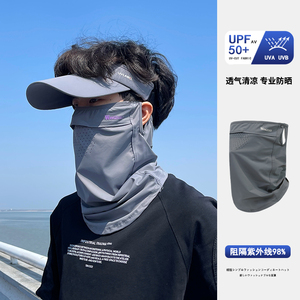 夏季遮全脸防晒面罩男防紫外线冰丝脸罩男围脖套透气骑行户外护颈