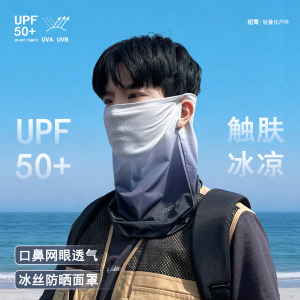 冰丝防晒面罩男士夏季全脸透气户外骑行开车面纱口罩护颈2026新款