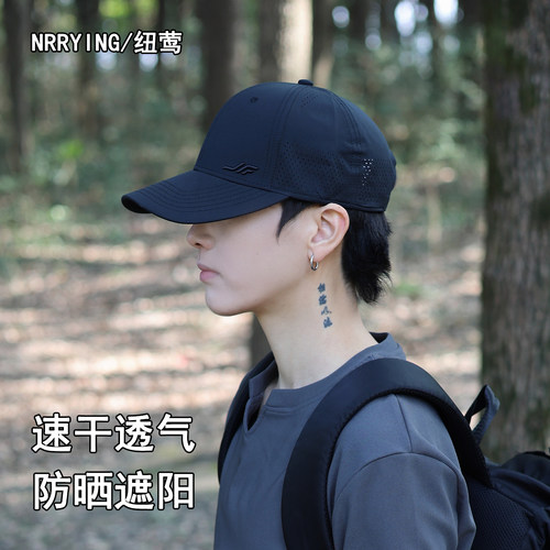 男士夏季纯色速干透气防晒棒球帽