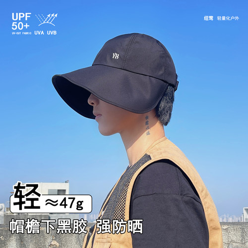 户外大檐防晒鸭舌帽速干渔夫帽