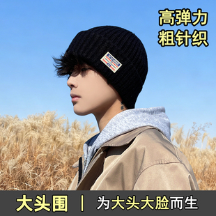 高弹力针织帽男款毛线帽男士秋冬季加厚保暖大头围套头冷帽子男潮