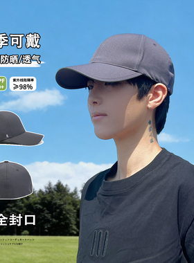 四季款纯色速干全封口防晒棒球帽