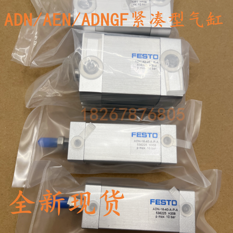 全新气缸ADN/ADNGF费斯托FESTO