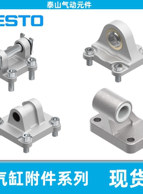FESTO费斯托气缸附件 SNCB/SNCL/SNCS/LNG-32-40-50-63-80-100