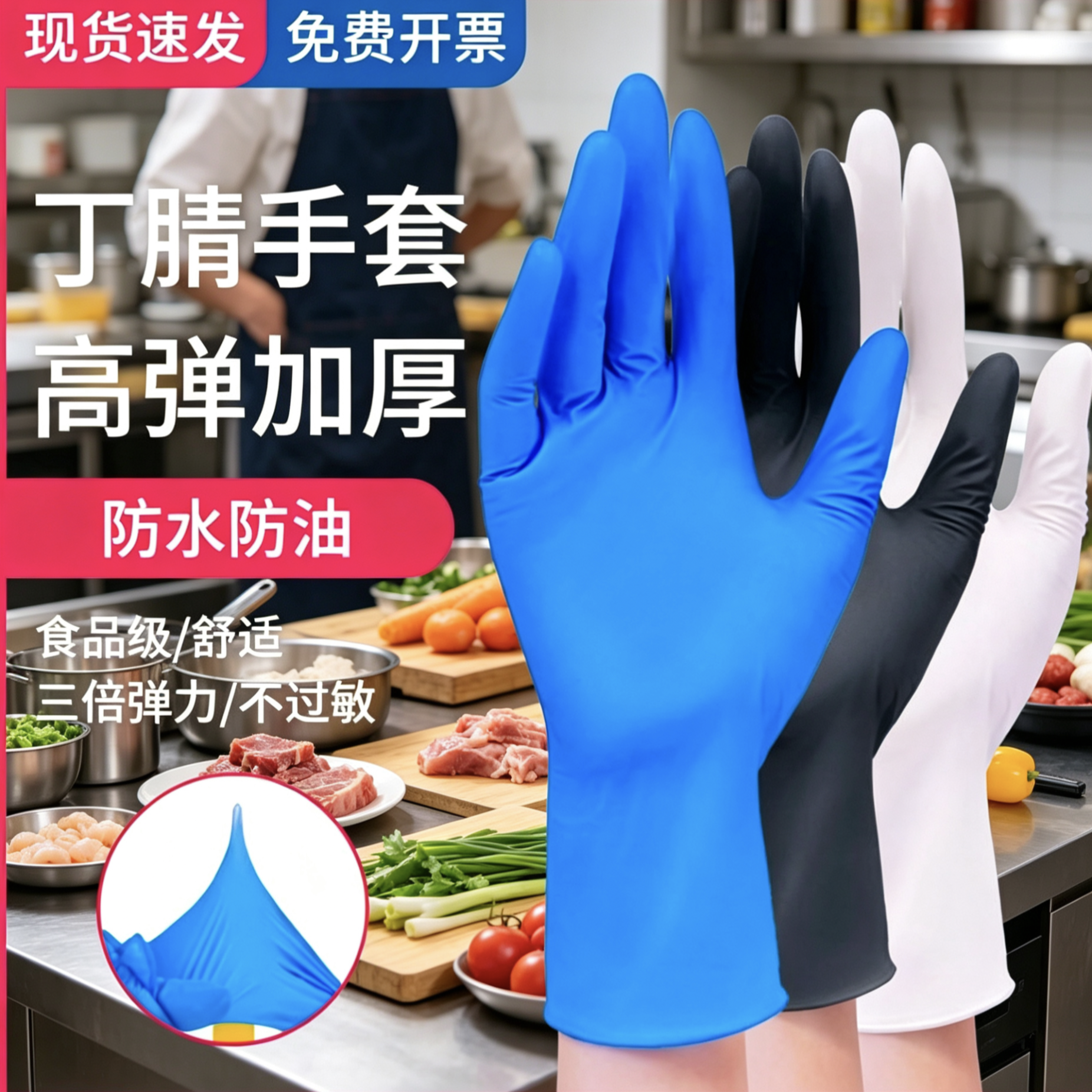 一次性丁腈手套防酸碱防油食品级9寸12寸手套nitrile gloves批发
