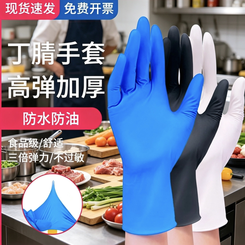 一次性丁腈手套防酸碱防油食品级9寸12寸手套nitrile gloves批发