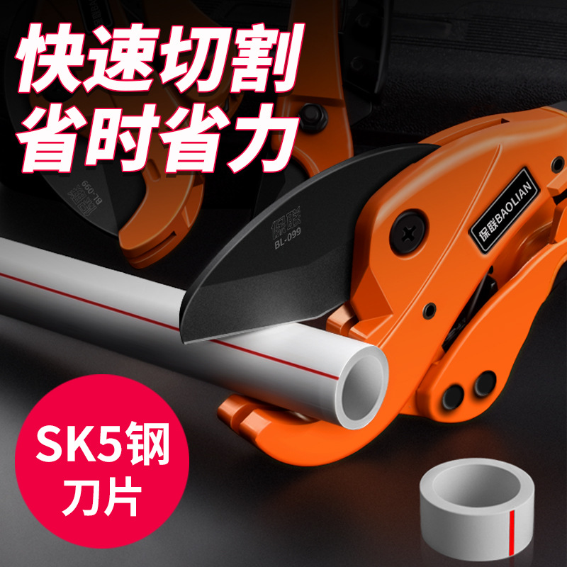 保联PPR剪刀水管专业PVC管切割刀管刀剪快割刀管子的刀切管神器钳