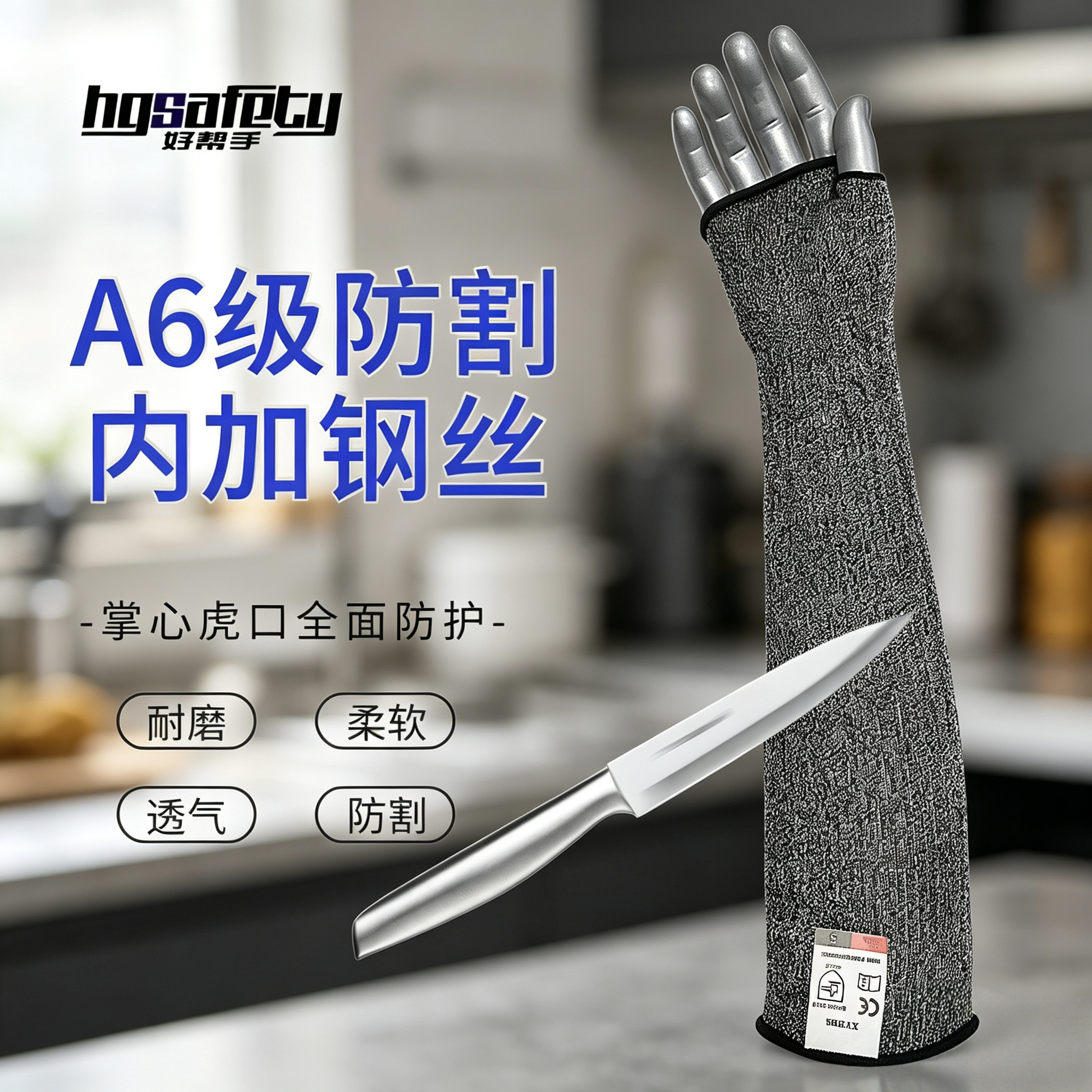 5级防切割钢丝护臂加长防砍耐磨玻璃厂刀具工业专业防护袖套批发