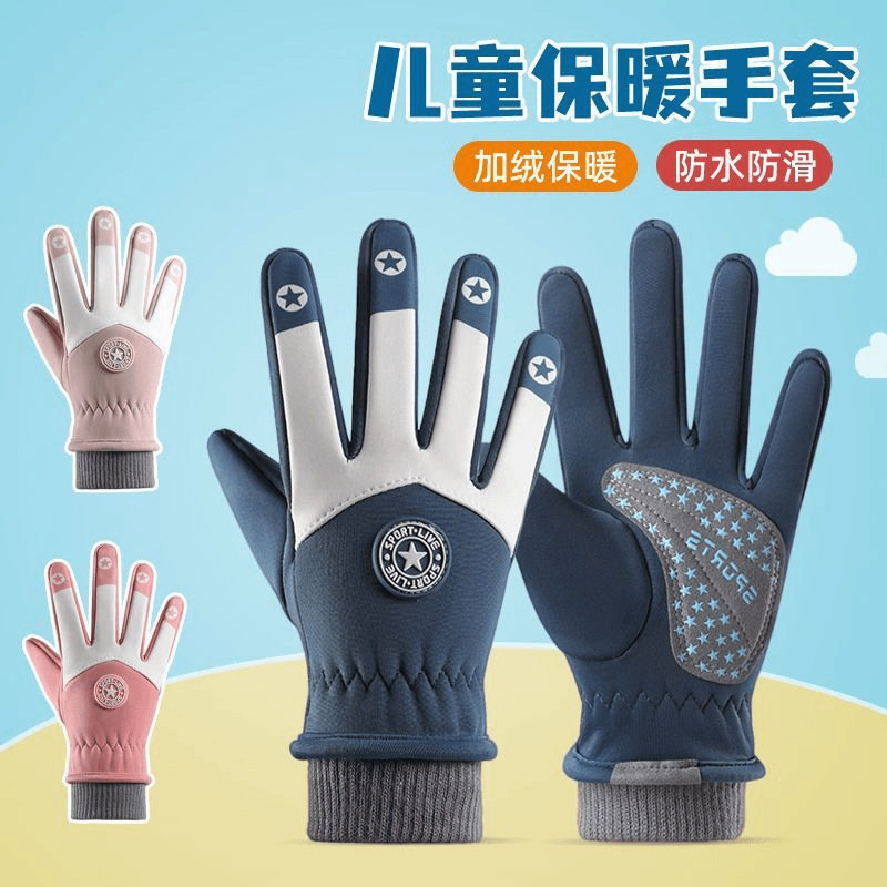 儿童手套男女冬季加绒加厚保暖防风防寒防水防滑玩雪户外骑行手套