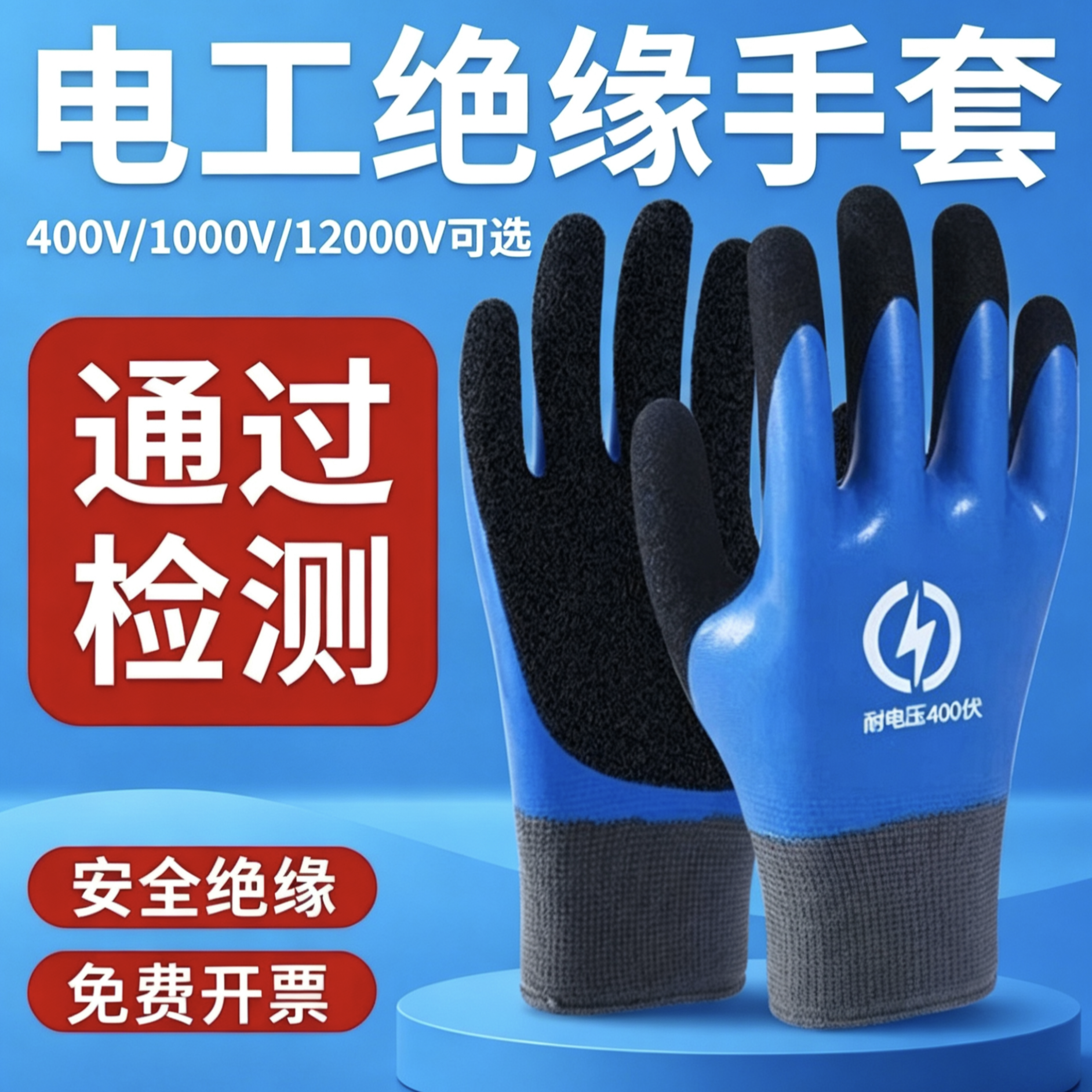 绝缘手套电工专用带电作业防触电380V低压超薄橡胶400V高压专业