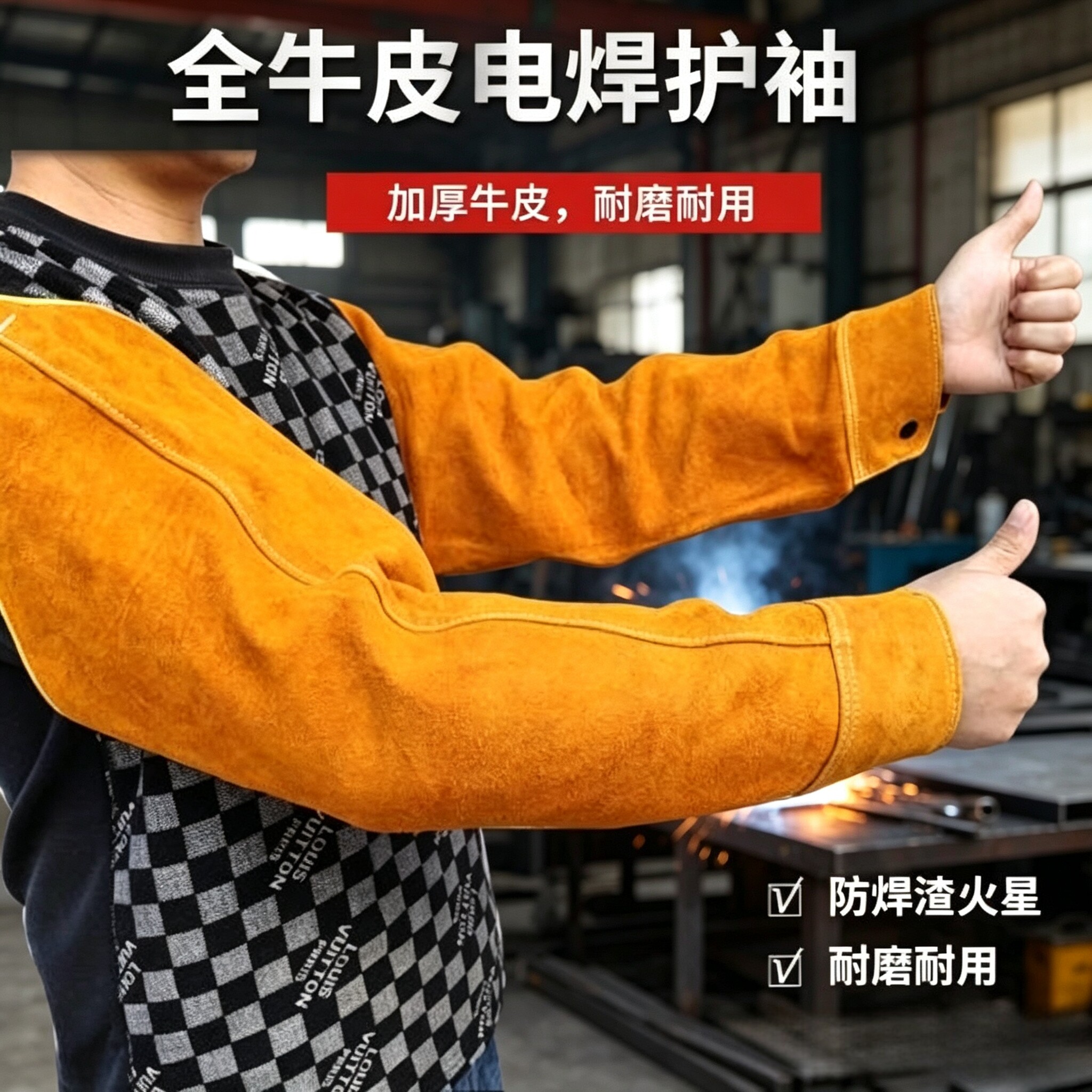 纯牛皮电焊套袖焊工专用耐磨防烫耐高温加长护臂劳保焊接防护袖套