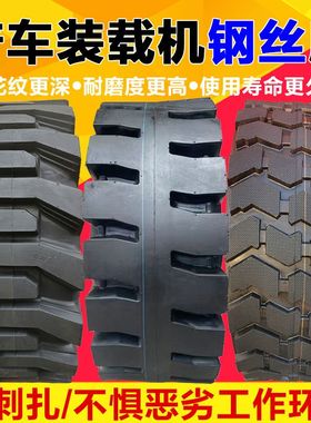 装载机轮胎20.57016铲车轮胎167020 82516 1490 167024半实心小型