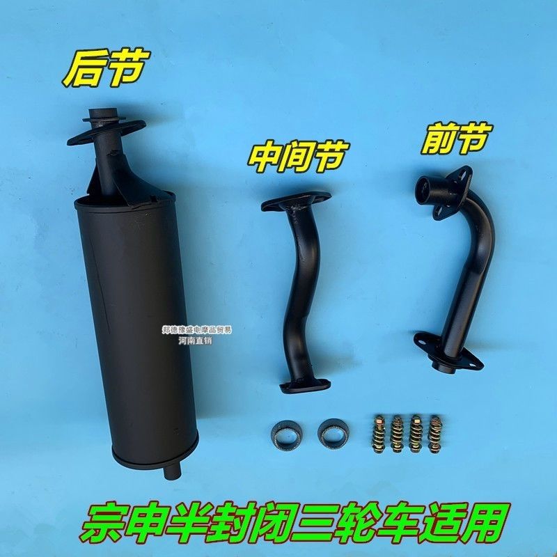 宗申三轮摩托车龙半封闭