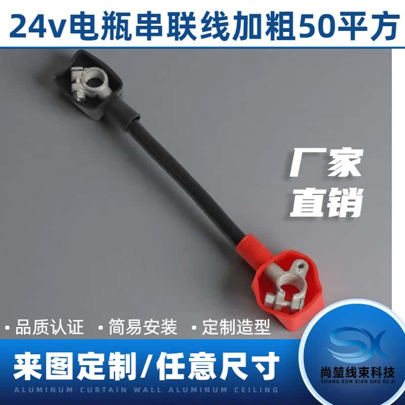 50平方纯铜电瓶连接线串1