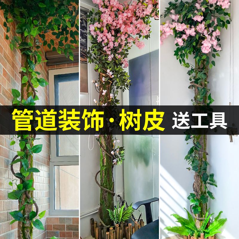 管道装饰树皮包下水遮挡