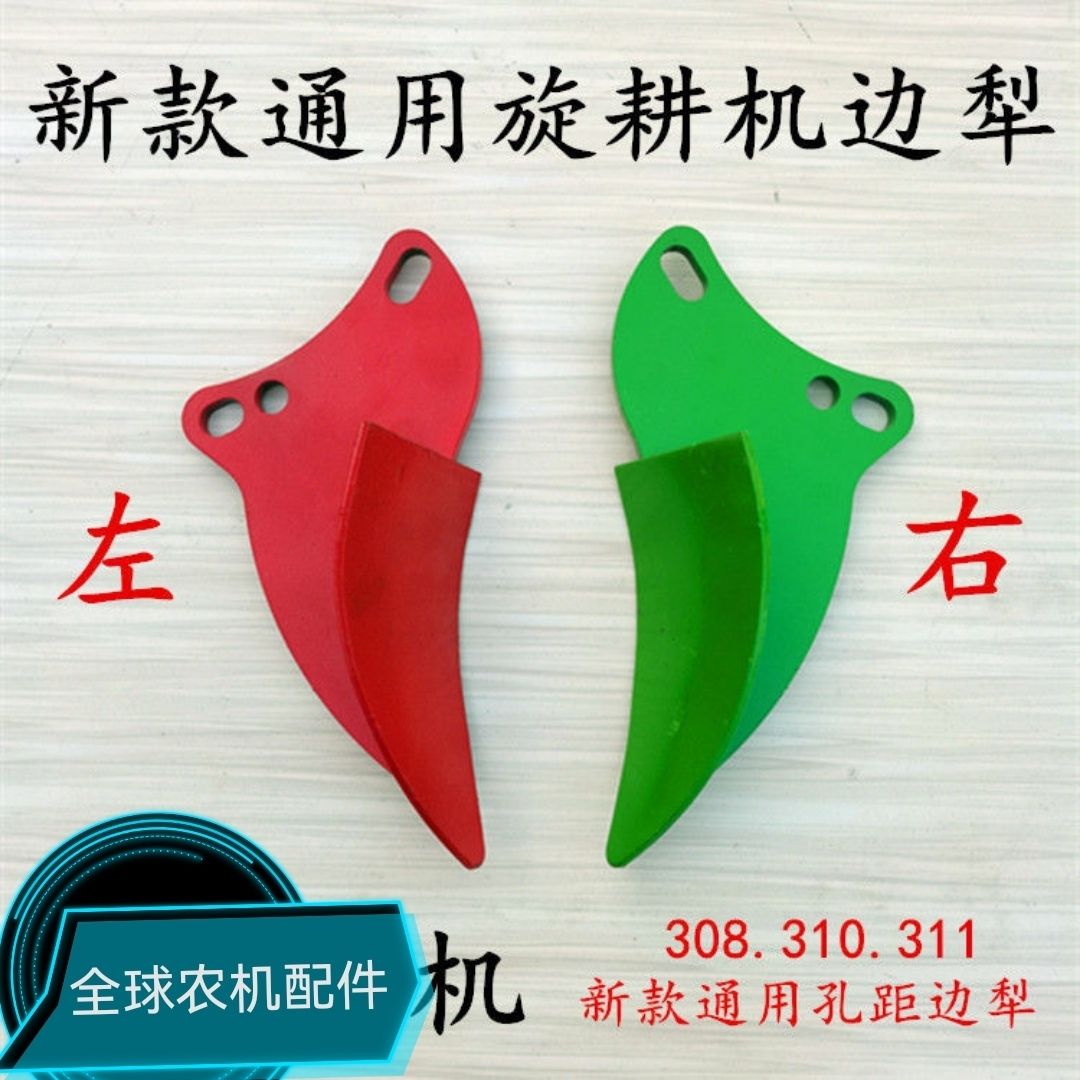 开元豪丰旋耕机新款30831