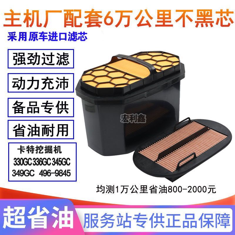 适配原厂新卡特320GC空气