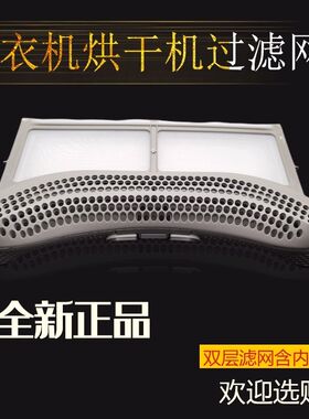 适用美的干衣机过滤网MH100VH05WY VH03Y V5S HCQ7烘干机收集器盒