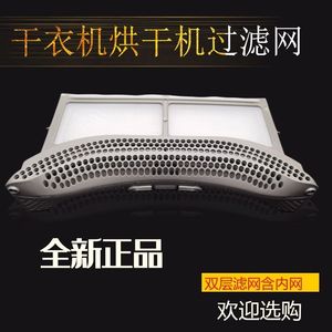 适用美的干衣机过滤网MH100VH05WY VH03Y V5S HCQ7烘干机收集器盒