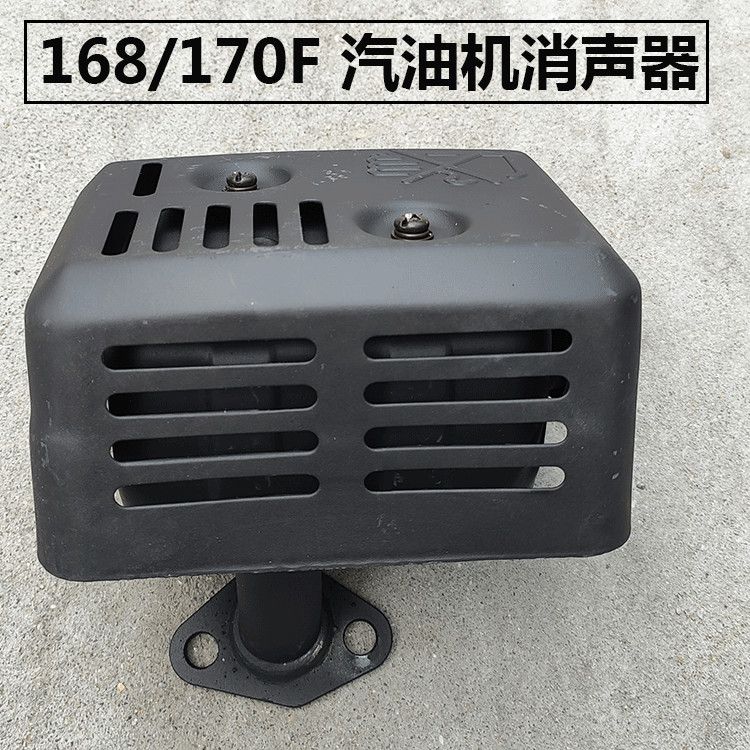 汽油机配件大全168F170Fg