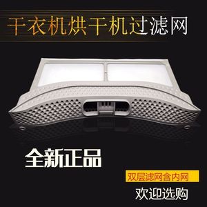小天鹅干衣机过滤网TH100VH87WY 617WT 809WT烘干机毛屑收集器盒