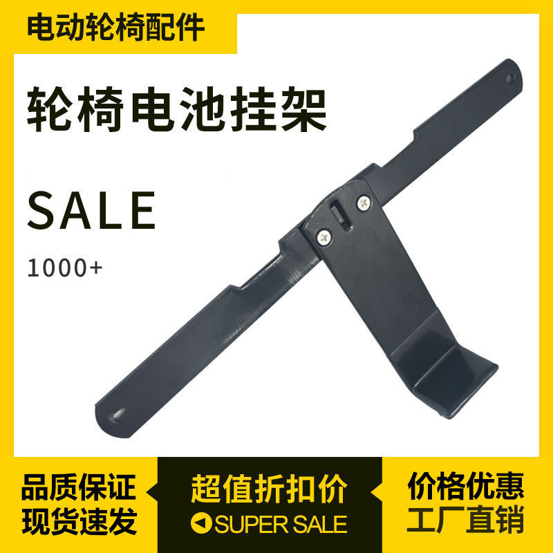 电动轮椅车通用配件大全