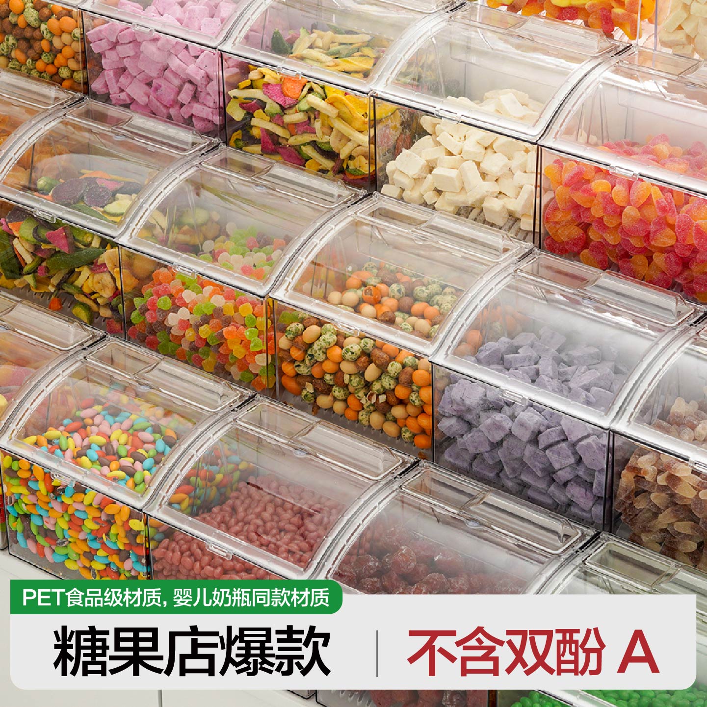 透明带盖糖果蜜饯展示盒