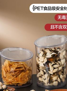 益扣防潮透明杂粮陈皮茶叶密封箱海参花胶鱼胶储存罐商用展示盒