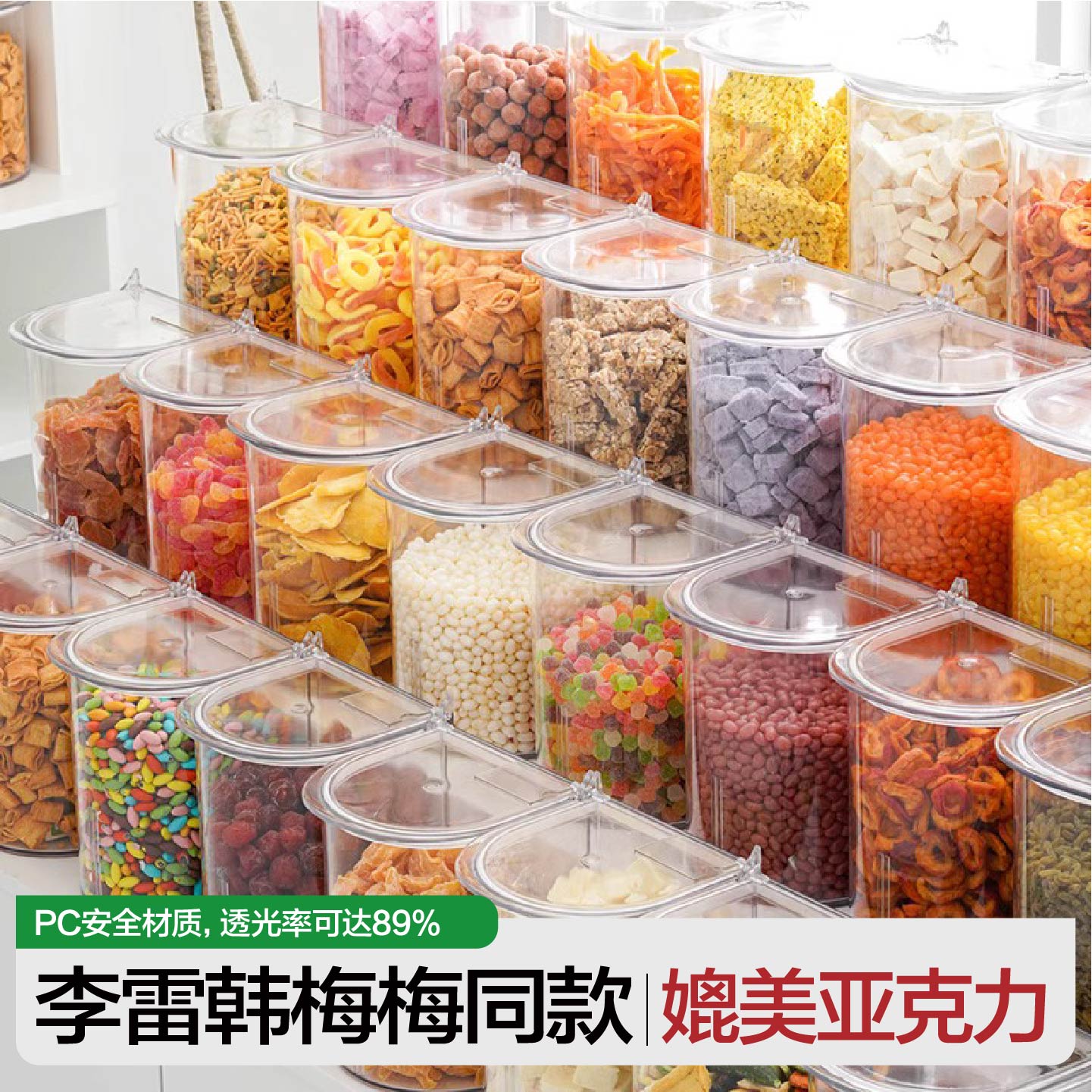 糖果蜜饯食品级展示盒