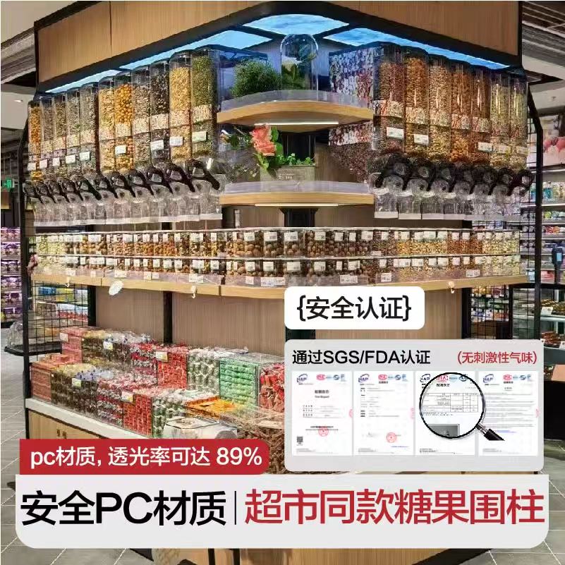 壁挂式透明密封糖果展示重力盒