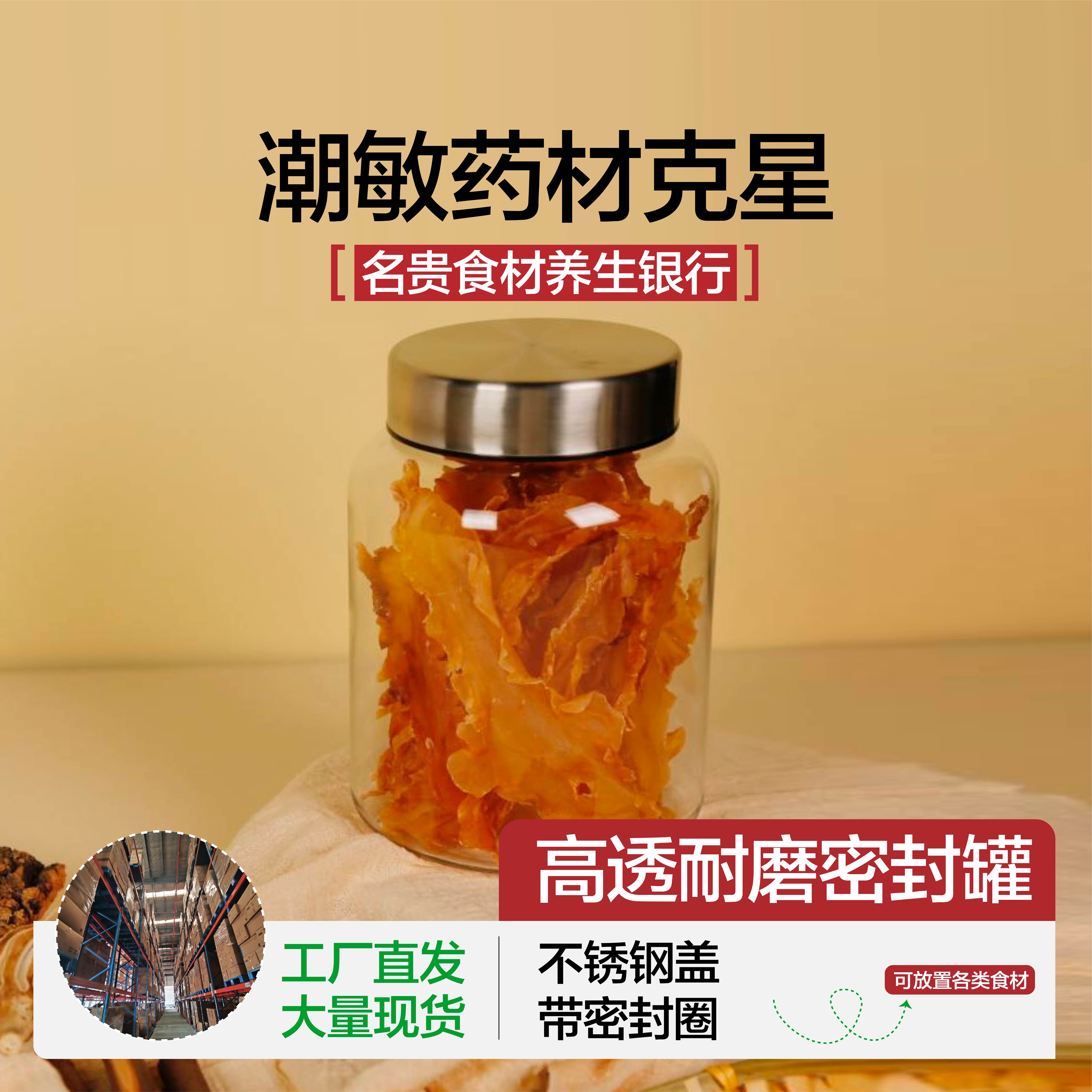 益扣鱼胶储存盒密封罐