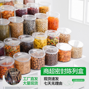 益扣超市坚果干果炒货食品香料收纳盒密封防潮商用塑料透明展示盒