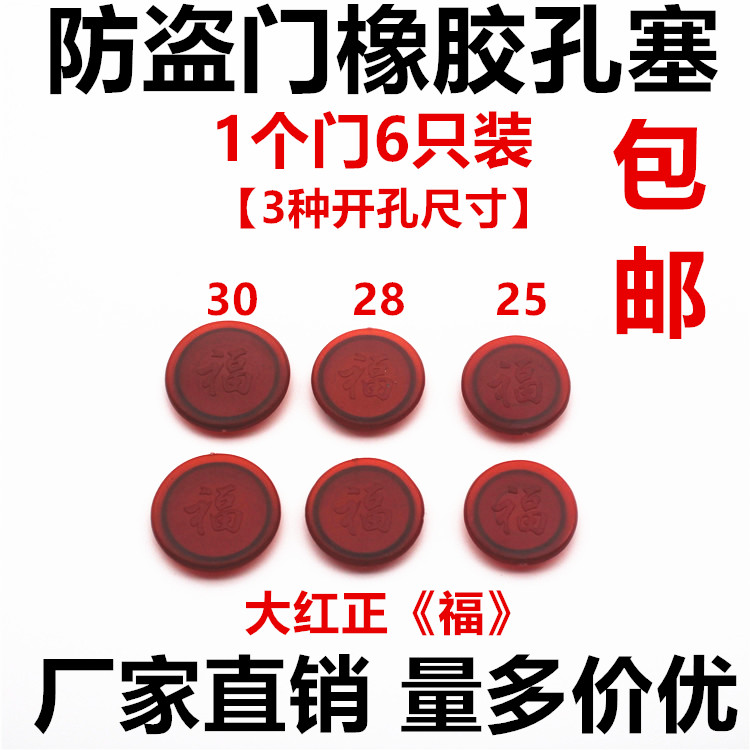 防盗门橡胶软孔塞门框盖圆型封头软胶盖装饰孔盖门窗用内塞封口盖