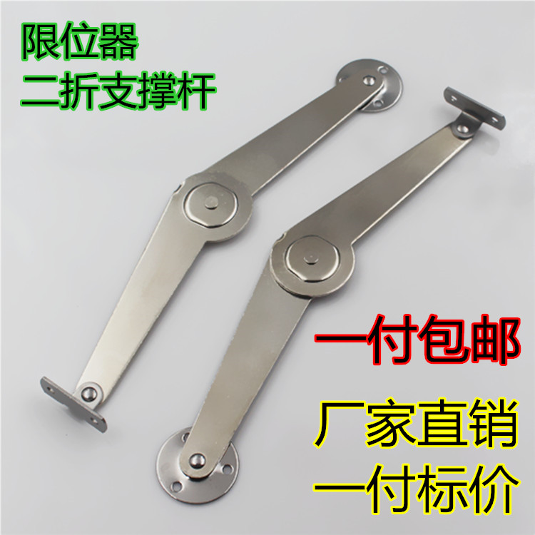 9寸折叠支撑杆 橱柜门支撑 二折拉杆 家具拉杆 箱包折叠支撑杆