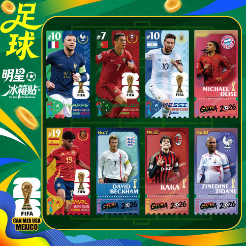 2026足球世界杯球星亚克力冰箱贴