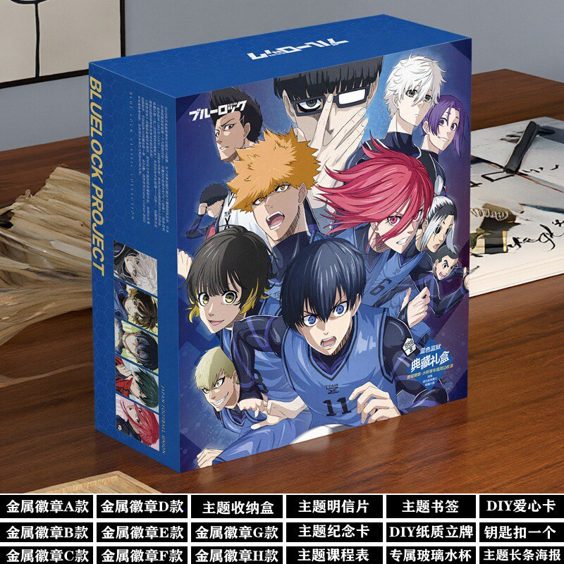 蓝色监狱礼盒周边小卡片吧唧贴纸