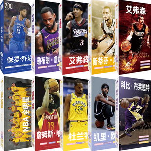 篮球明信片 NBA球星卡片科比詹姆斯欧文库里火箭队勇士队贴纸盒装