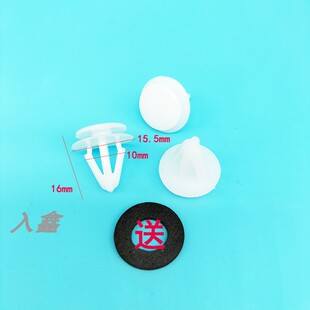 适配铃木凯泽西利亚纳锋驭羚羊北斗星护板裙边下包围卡扣汽车配件