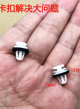 适用五菱宏光miniMINI缤果荣威三角板小饰板固定卡扣卡子配件包邮