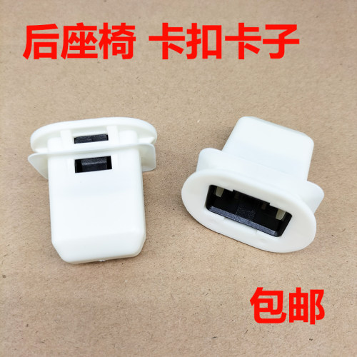 适用于凯迪拉克CT4 CT5  CT6 XT5 XT4 XT6后座椅原厂质量卡子卡扣